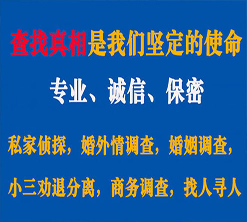 关于垫江谍邦调查事务所